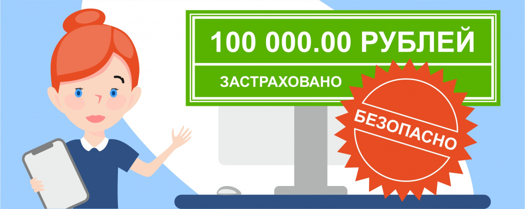 Безопасно.jpg Безопасно.jpg