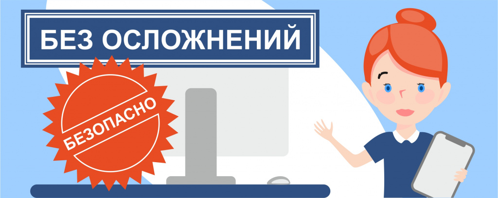 Без-осложнений.jpg Без-осложнений.jpg