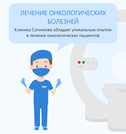 Онко-опыт.png Онко-опыт.png