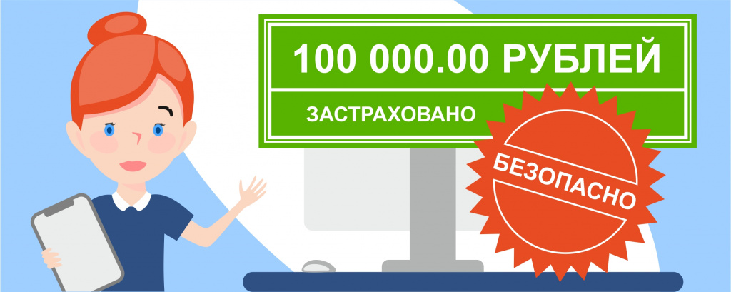 Безопасно.jpg Безопасно.jpg